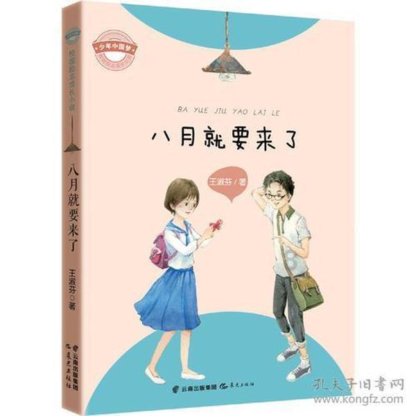 豆娃的冒险故事壹
